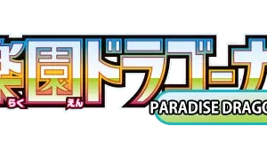 Paradisa Dragona set logo