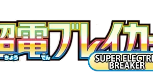 Super Electric Breaker logo