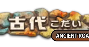 Ancient Roar set logo