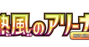 Heat Wave Arena Logo