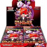 The Glory of Team Rocket Booster Box